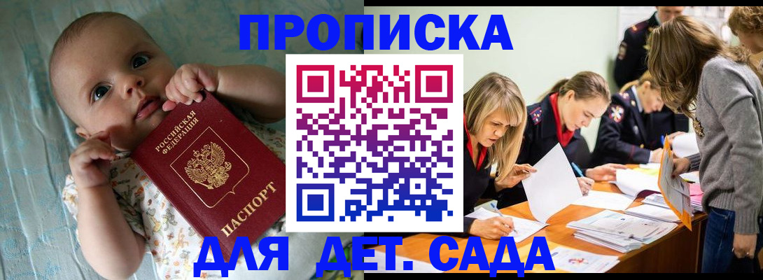 где прописаться в Горячем Ключе